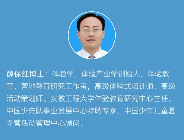 薛保红博士