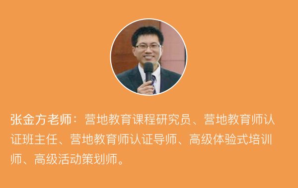 张金方老师
