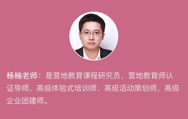 杨楠老师